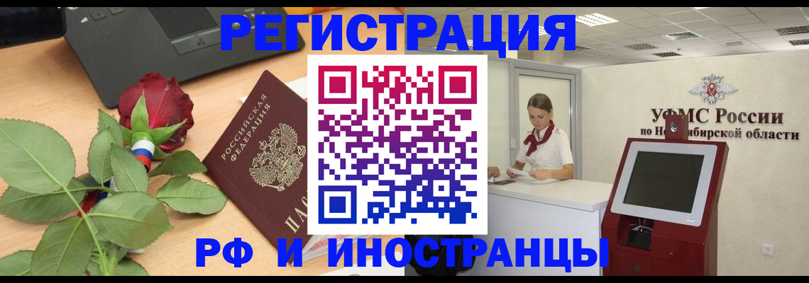 временная регистрация поиск в Валуйках