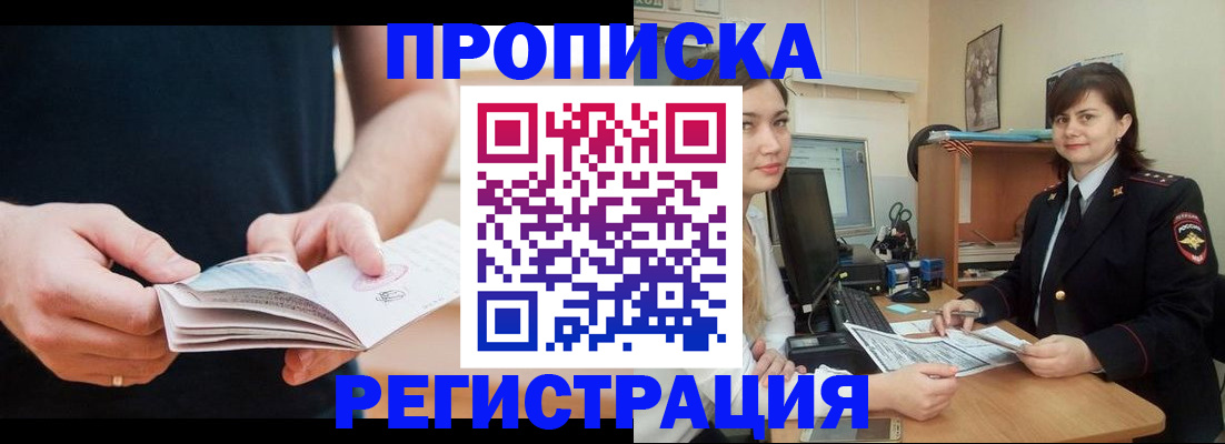 регистрация для школы в Валуйках