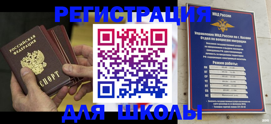 купить прописку в Валуйках
